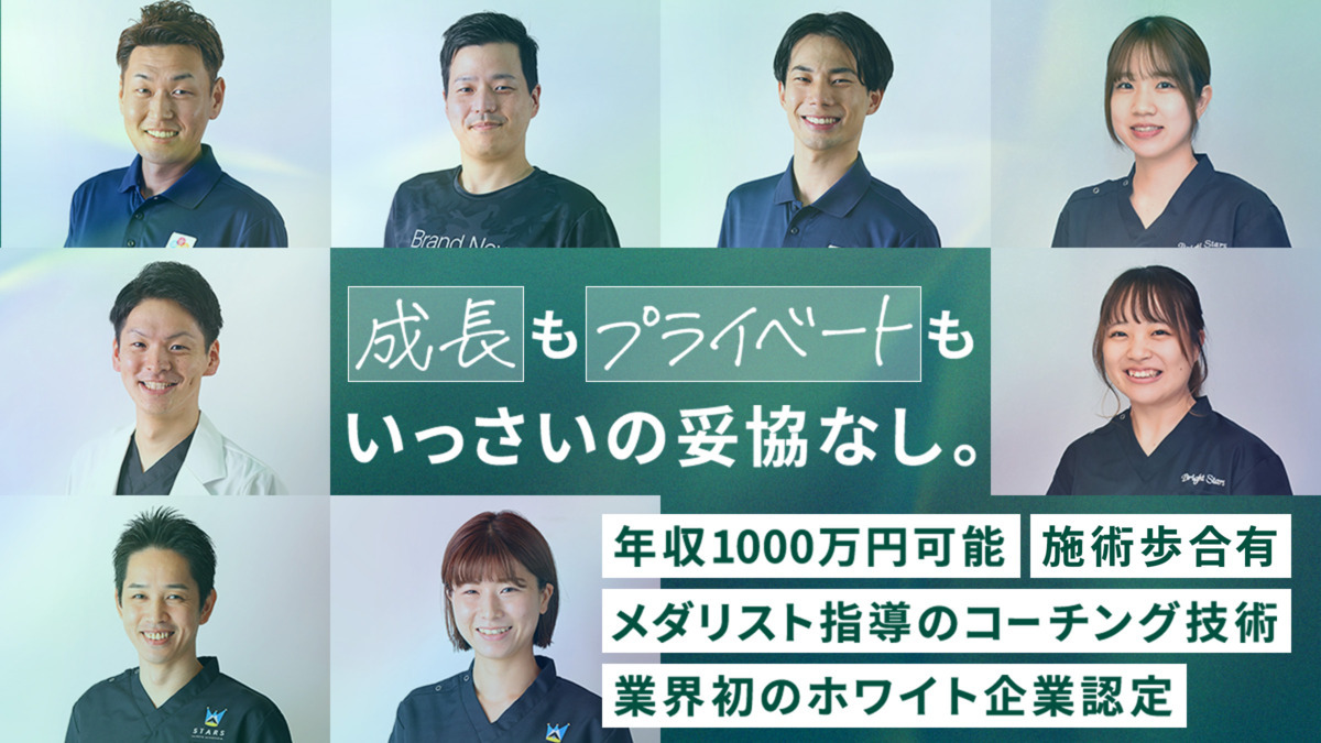 ザバス鍼灸整体院 鶴見院(あん摩マッサージ指圧師の求人)の写真21枚目: