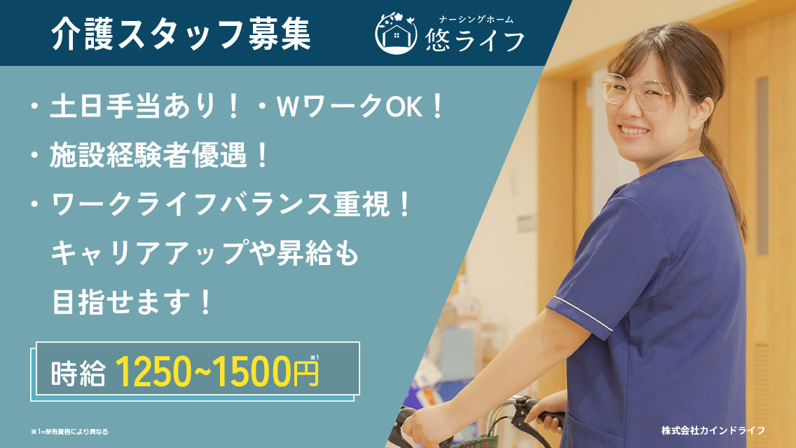 ナーシングホーム悠ライフ彦根の写真