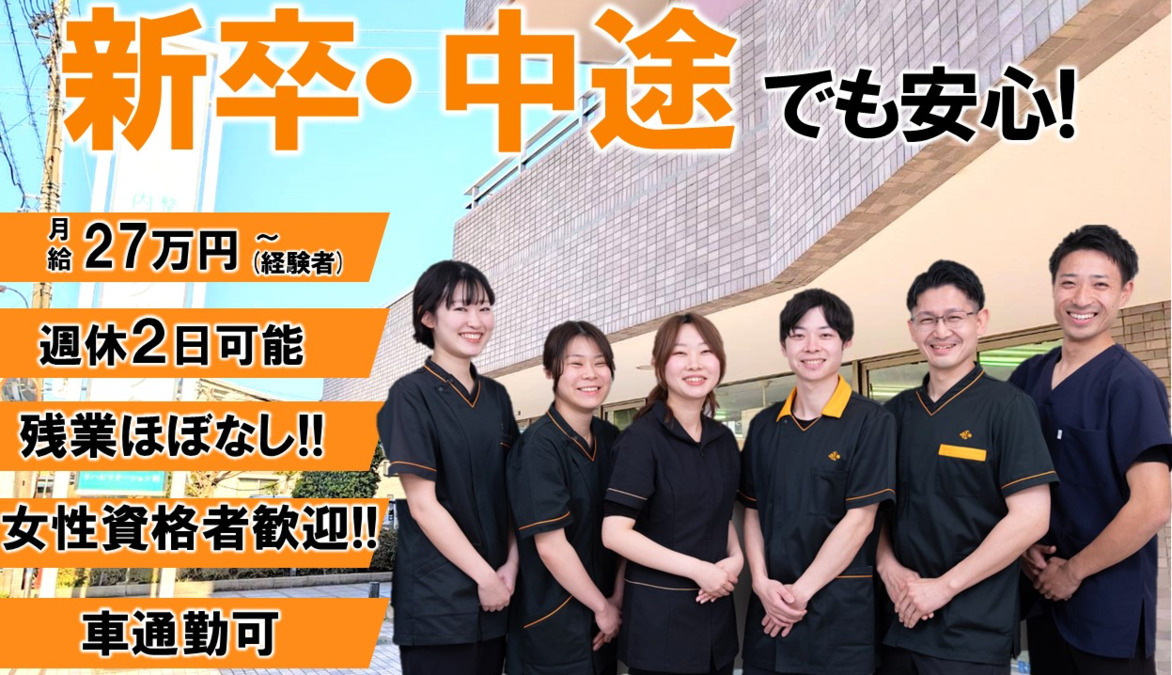 堀の内整形外科内科クリニック（柔道整復師の求人）の写真2枚目：