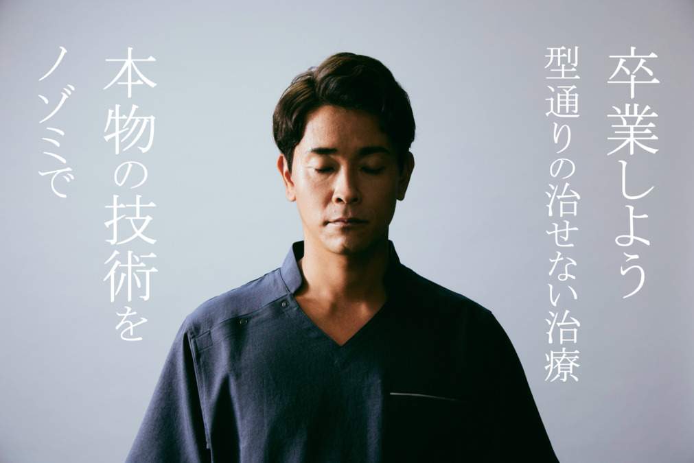 武蔵小金井のぞみ整体院の写真