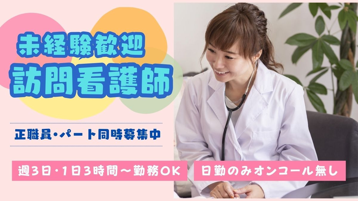 悠悠タウン基町 訪問看護ステーションの写真