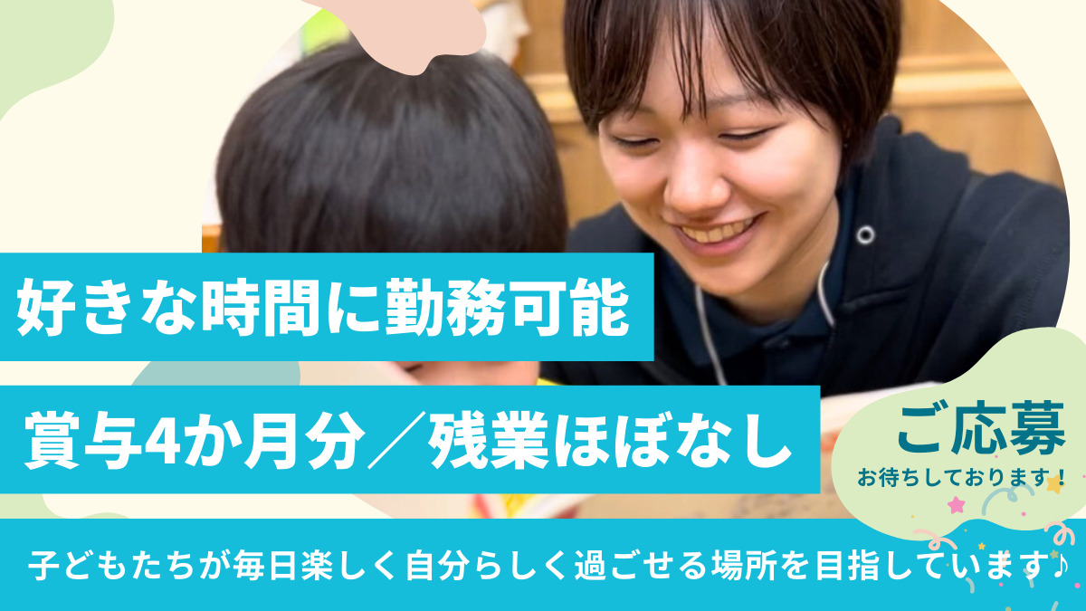 認定こども園岩崎保育園の写真