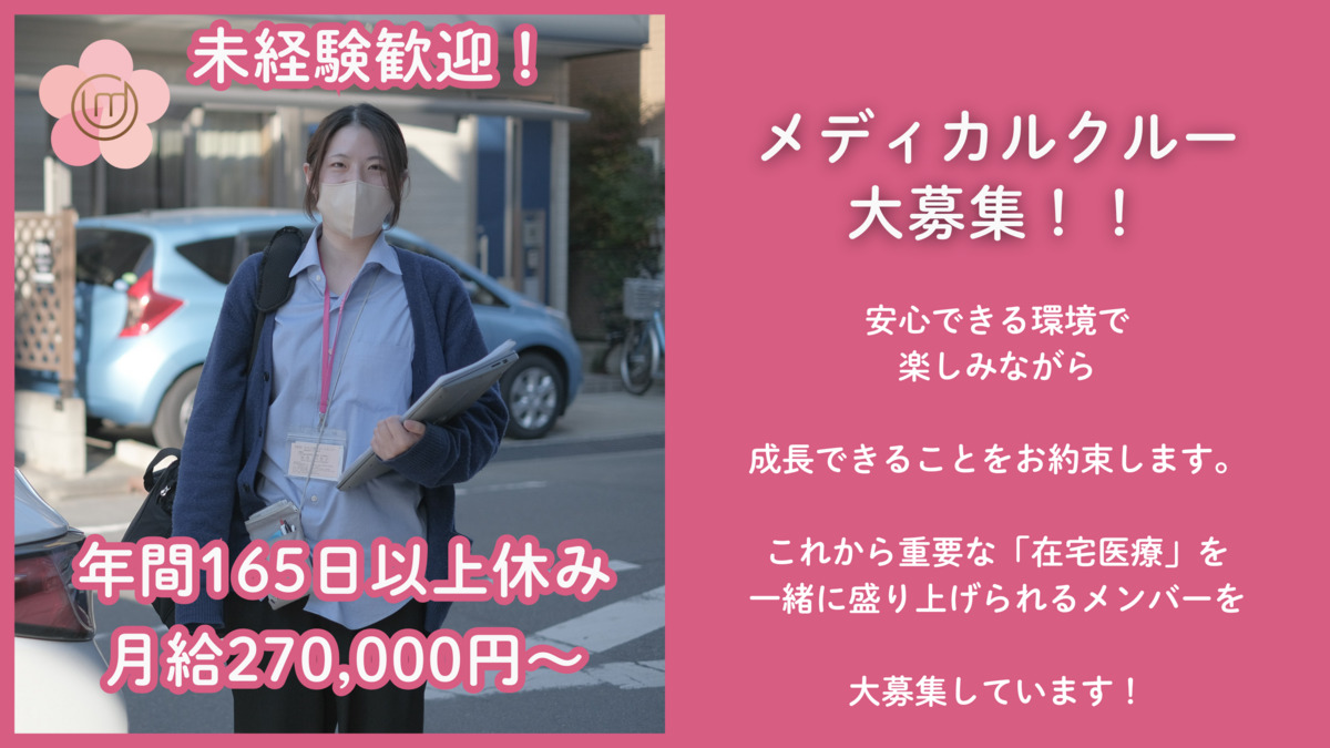 梅本ホームクリニックの写真