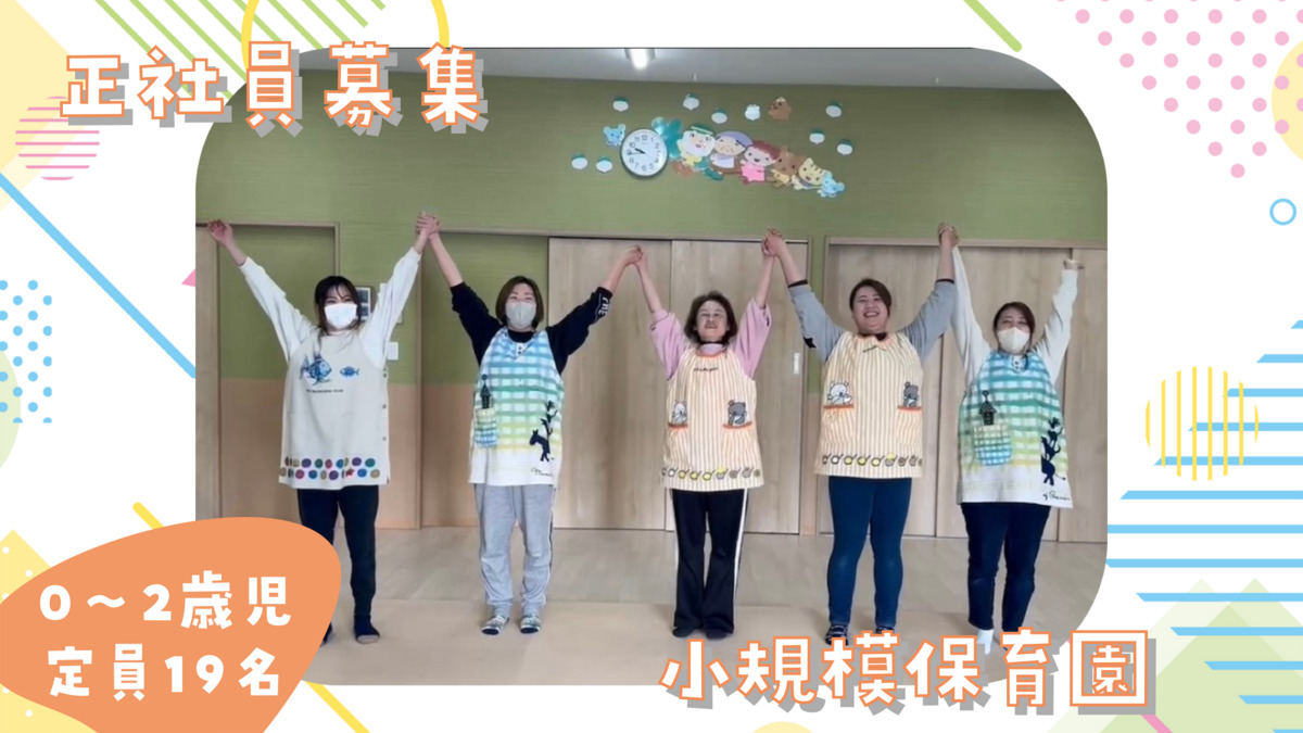 てぃだまちキッズ八千代高津の写真