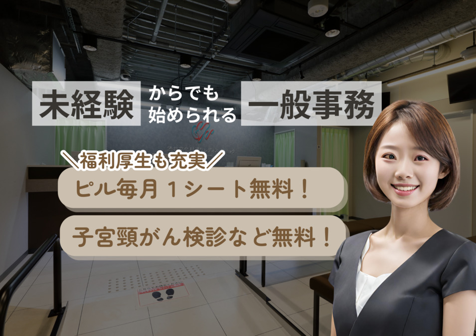 医療法人社団 雄秀会 渋谷文化村通りレディスクリニックの写真