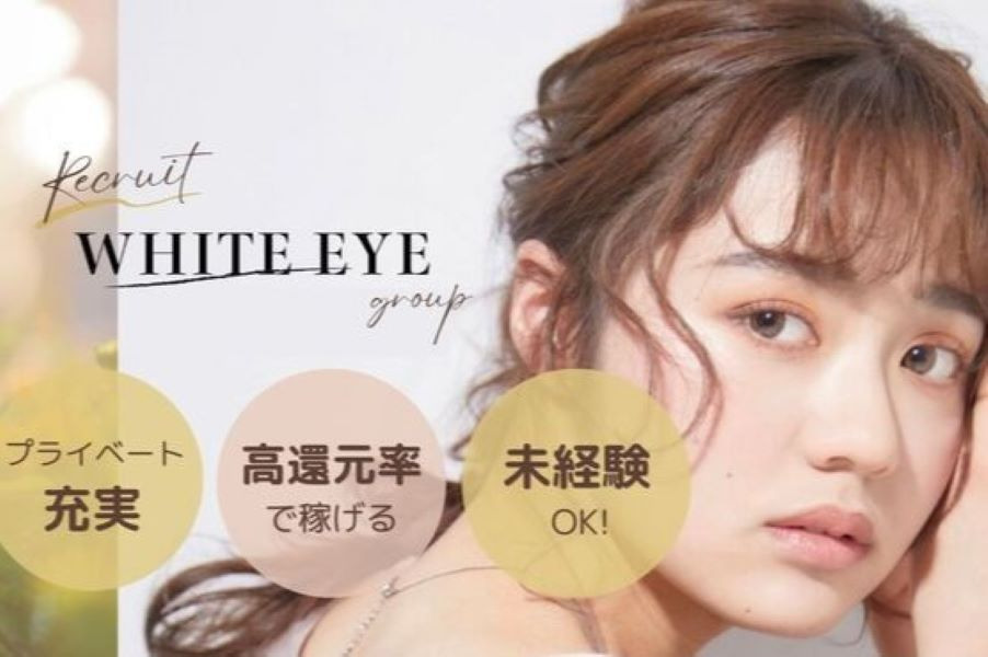 WHITE EYE 小倉店の写真