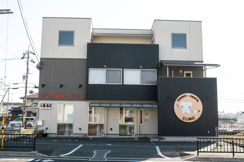 たなか歯科クリニック（歯科衛生士の求人）の写真2枚目：近鉄南大阪線「河内天美駅」から徒歩7分。
駐車場は2台完備です。
