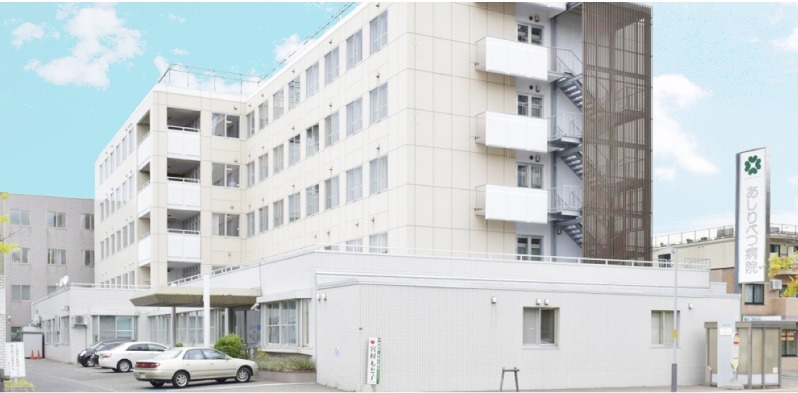 あしりべつ病院(看護師/准看護師の求人)の写真: