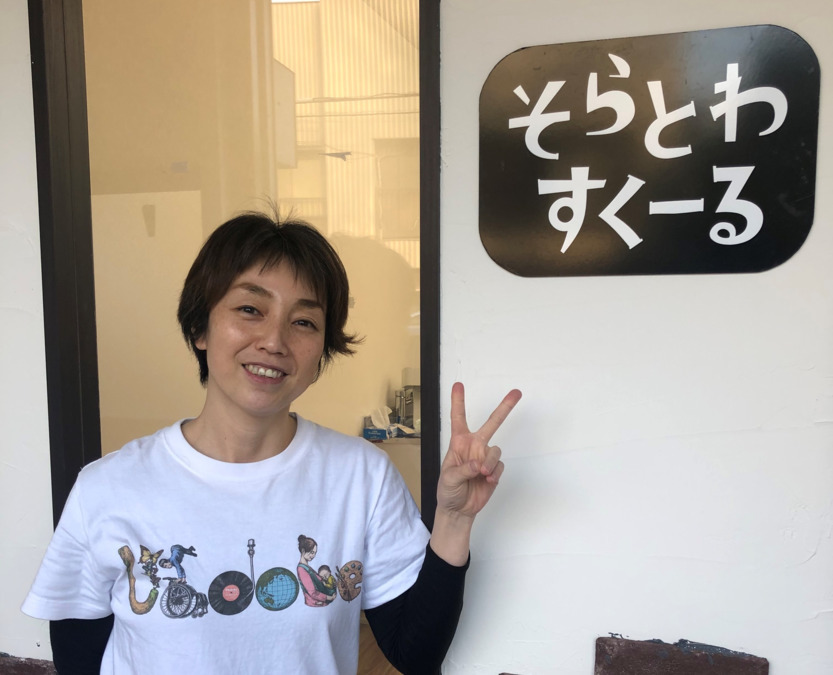 そらとわすくーるの写真5枚目：