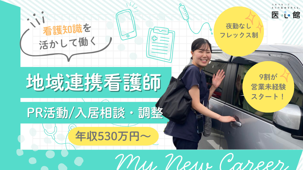 医療施設型ホスピス『医心館金沢Ⅱ』の写真