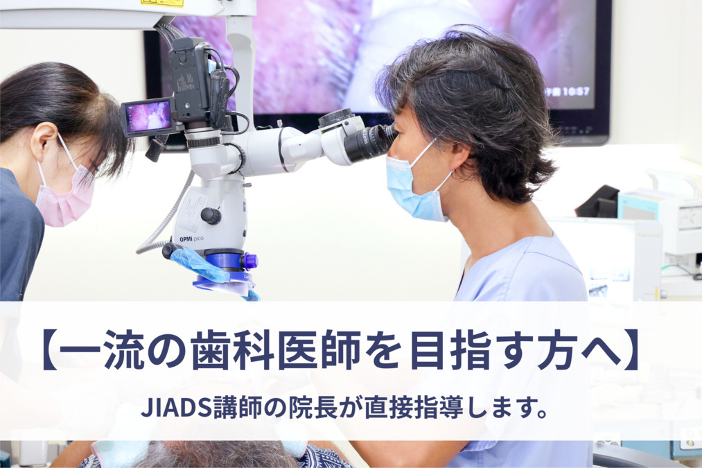 医療法人社団歯幸会 吉野歯科医院の写真