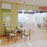 さんあい薬局ハンター店の写真