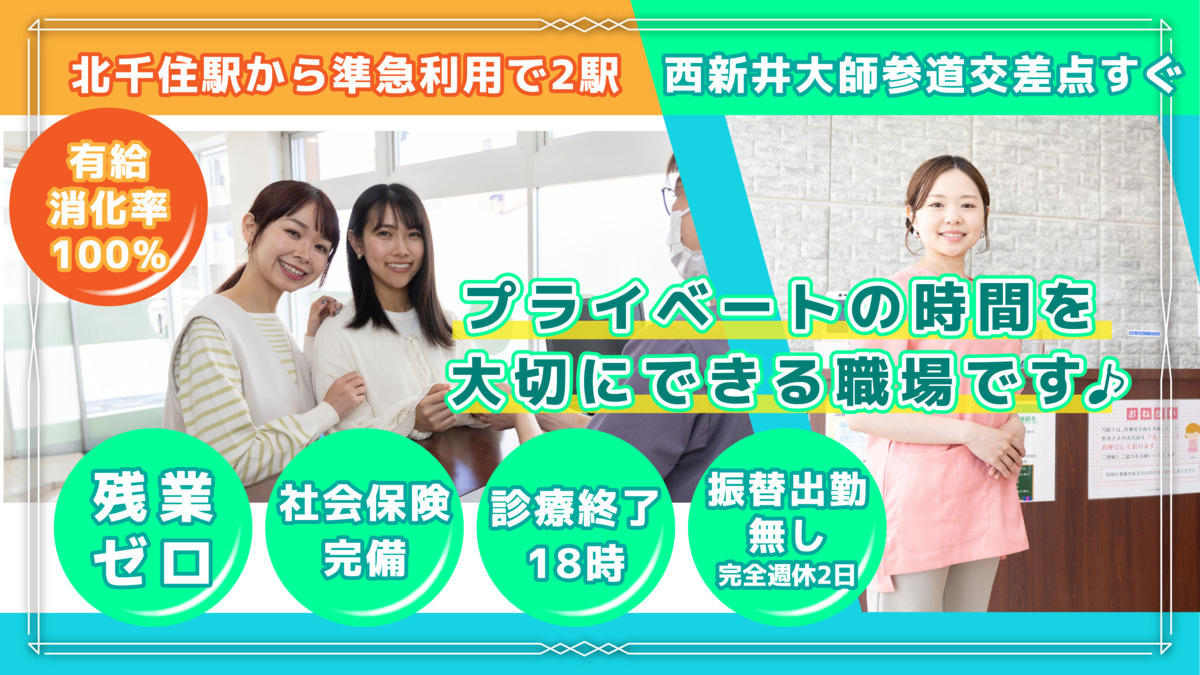 あさひ歯科（歯科助手の求人）の写真