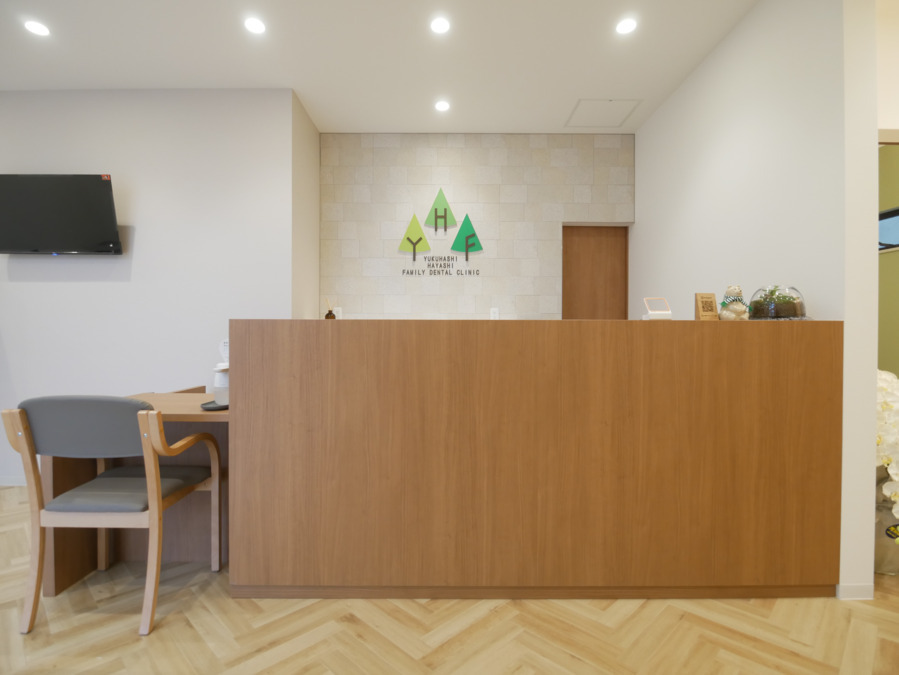 行橋はやしファミリー歯科の写真