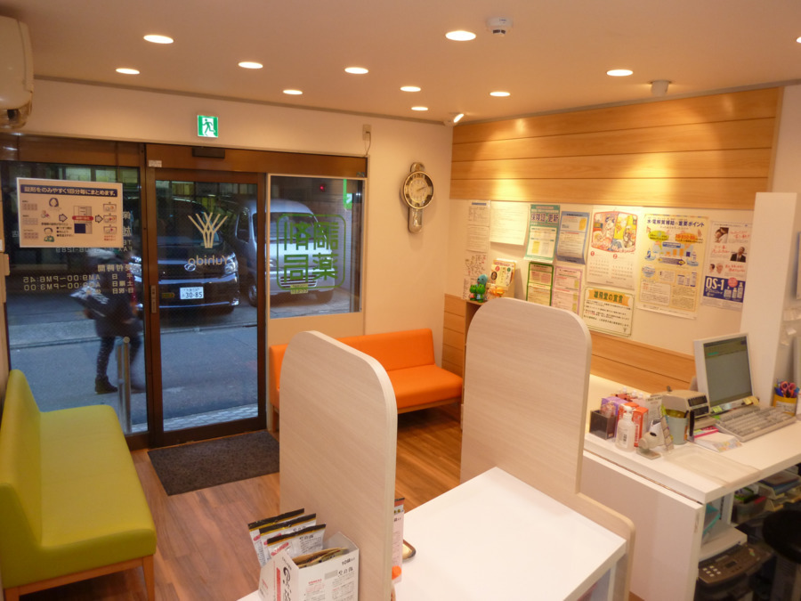 雄飛堂薬局　上十条二丁目店の写真3枚目：