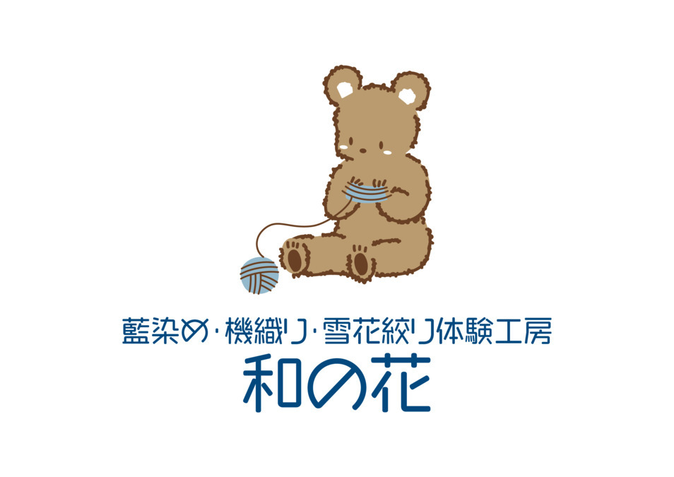 ソフトケア静岡店の写真4枚目：社屋1階は藍染・機織り体験工房の準備中です。8月オープン予定。