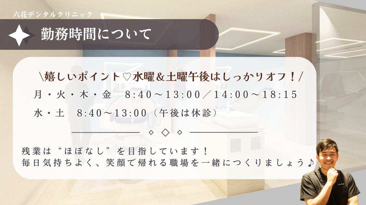 六花デンタルクリニック【2026年02月オープン予定】(歯科衛生士の求人)の写真4枚目: