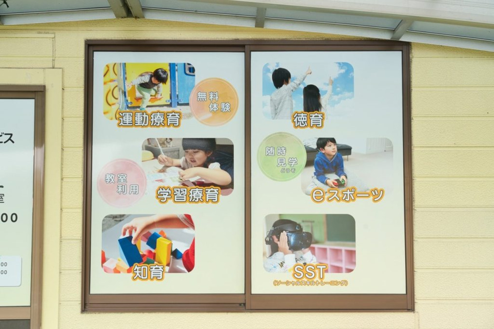 なないろTERRACE鍋島教室（児童指導員/指導員の求人）の写真2枚目：