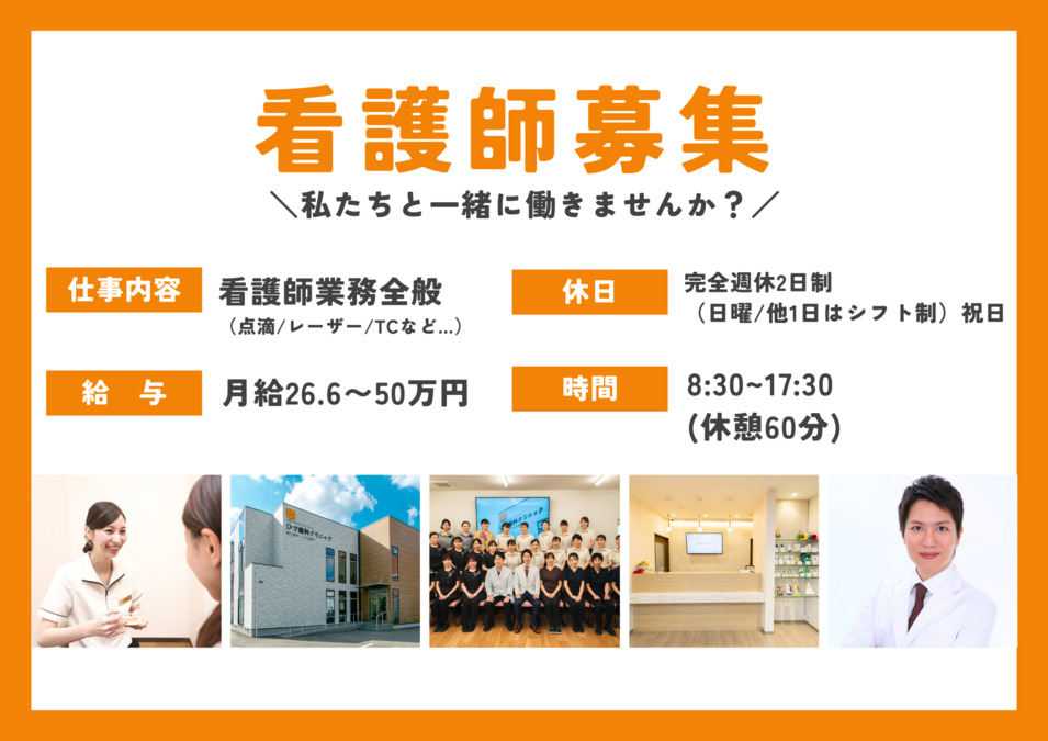 ひで歯科クリニックの写真