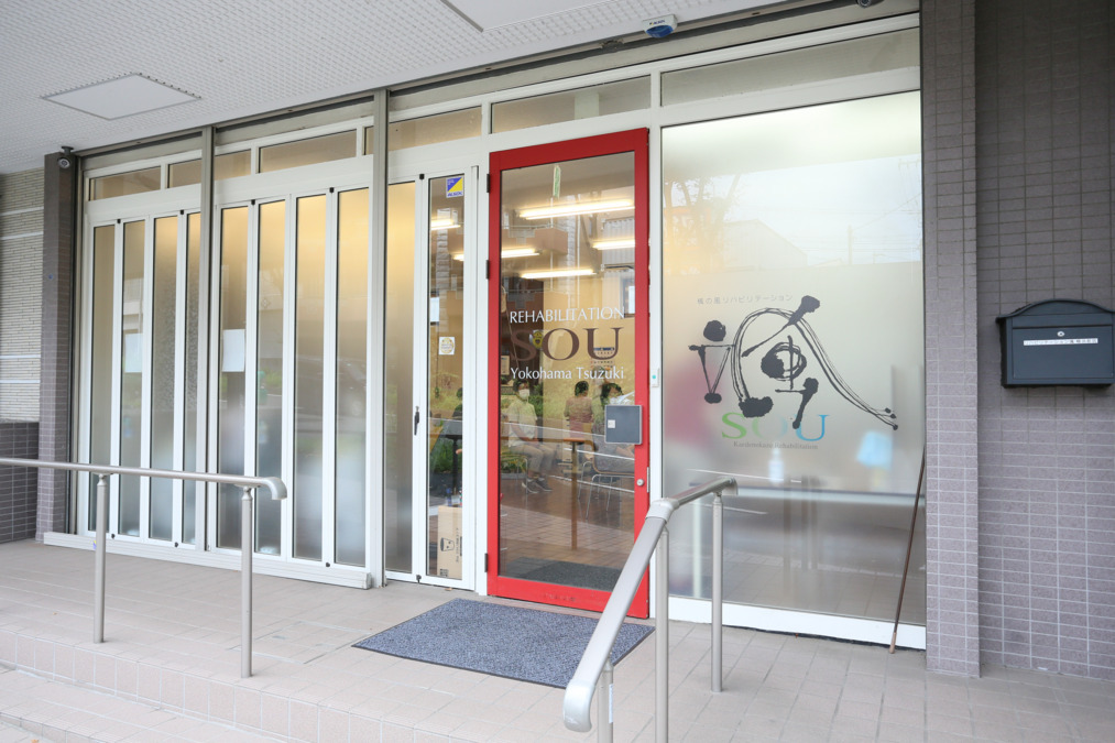 楓の風リハビリテーション颯 横浜都筑の写真