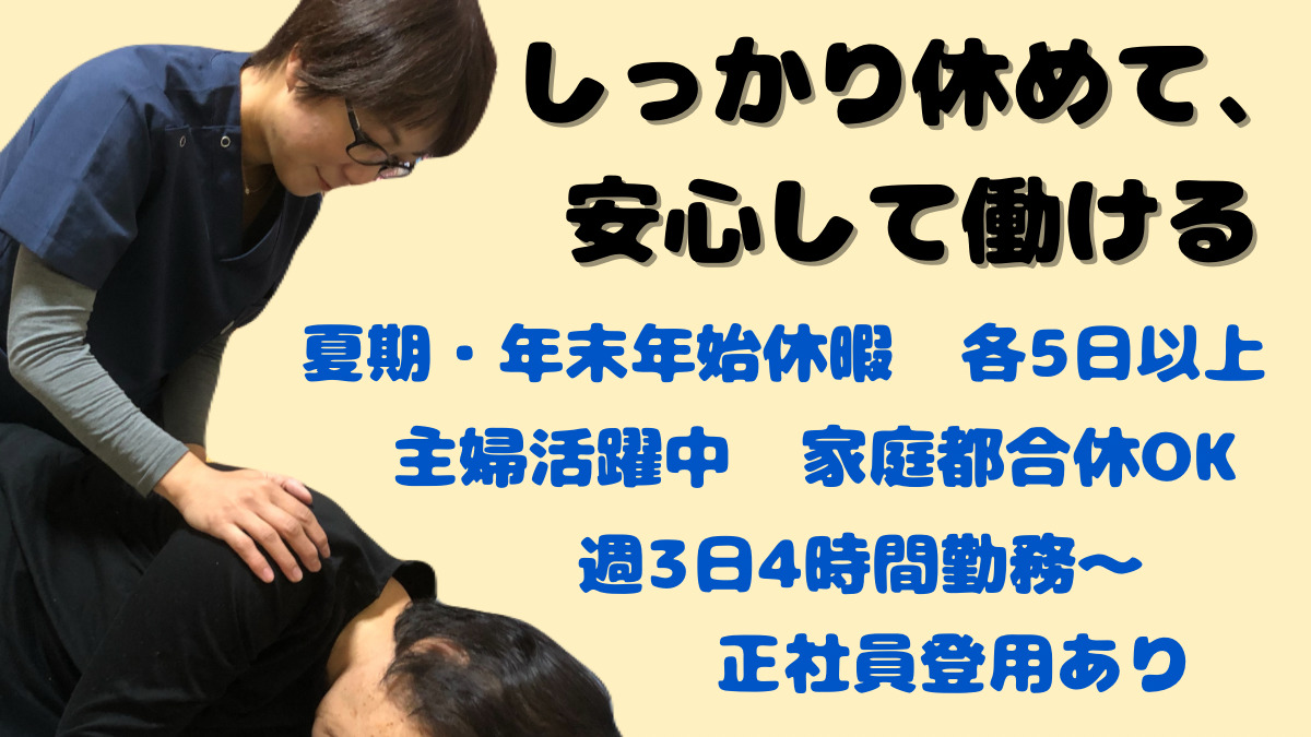 アイジュ鍼灸マッサージ院の写真