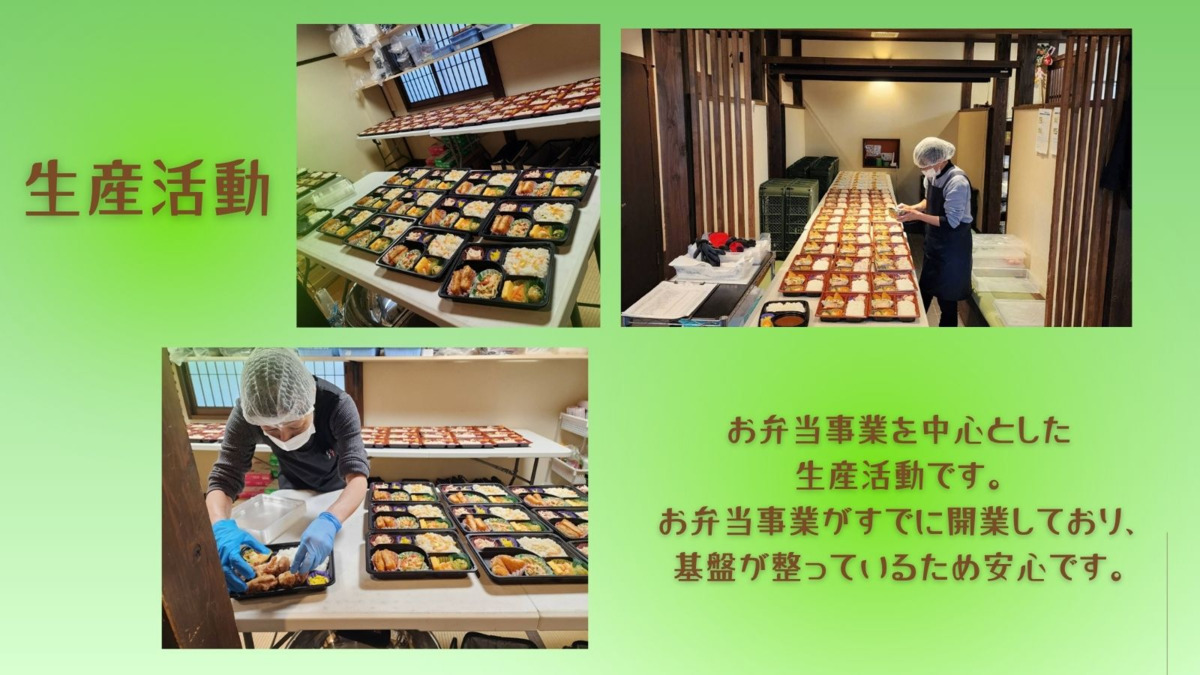 エイトクラブ【2026年02月オープン予定】（サービス管理責任者の求人）の写真2枚目：