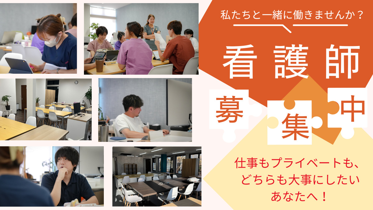 ピース訪問看護ステーション町田南【2026年01月01日オープン予定】(看護師/准看護師の求人)の写真: