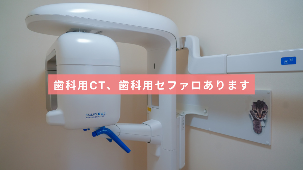 おかもとこどもおとな歯科（歯科医師の求人）の写真15枚目：
