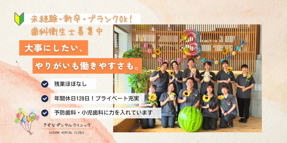 きずなデンタルクリニックの写真
