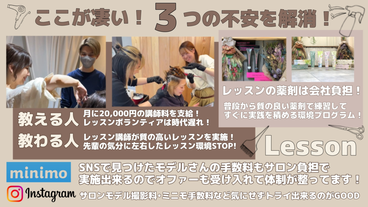 U-tract守口店（美容師の求人）の写真8枚目：