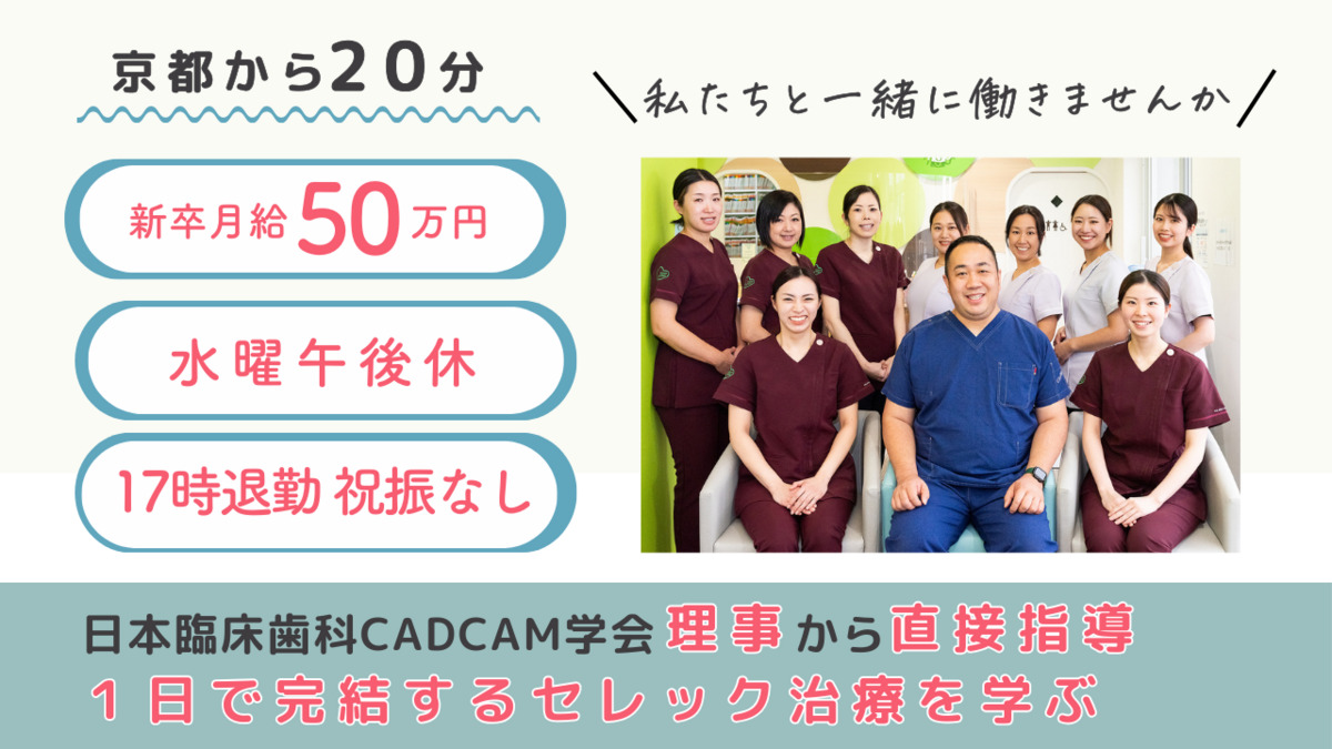 医療法人社団オリハラ歯科クリニックの写真
