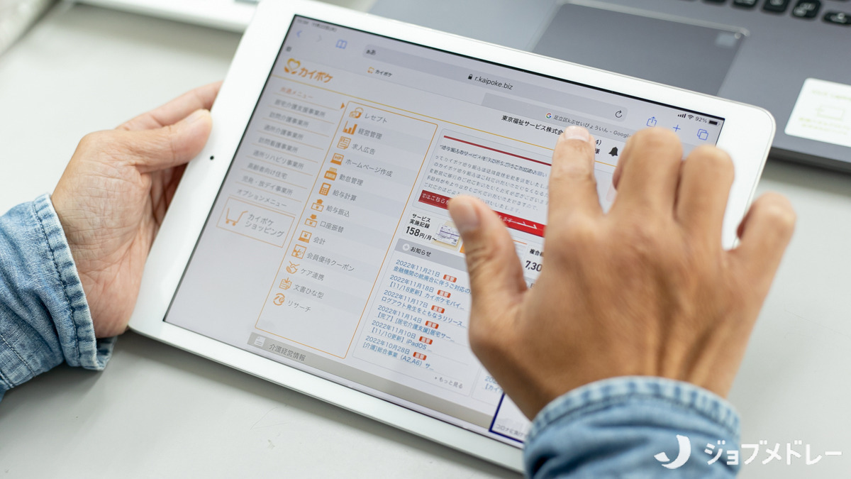 指定居宅介護支援事業所ありがとう足立の写真3枚目：ひとり一台のタブレットを支給。外出先でも仕事ができる環境です！