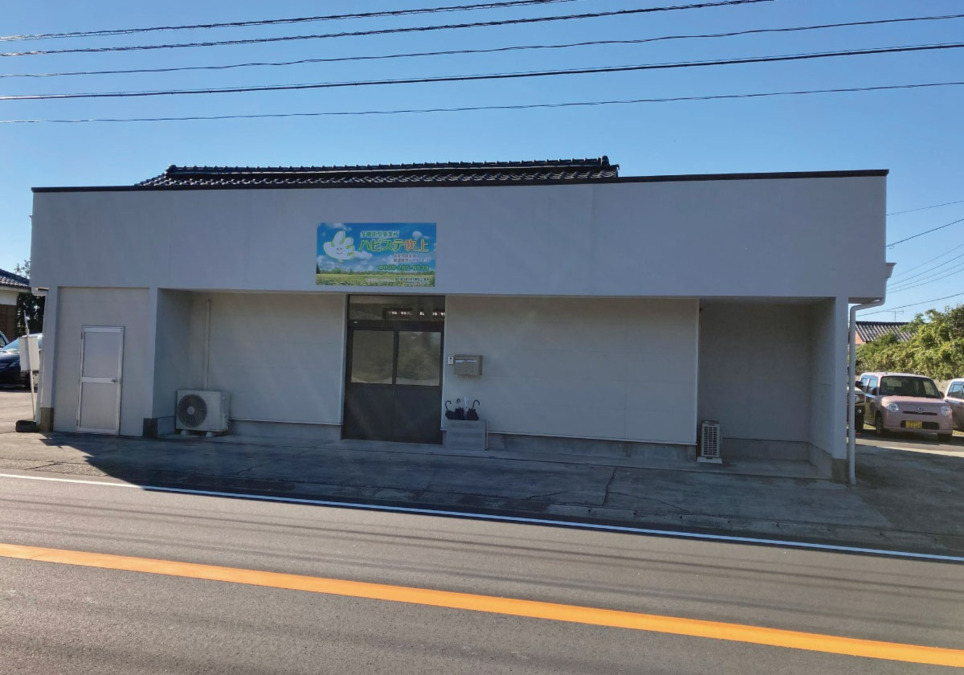 多機能型事業所ハビステ吹上の写真: