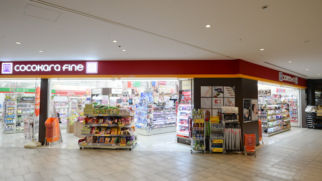 ココカラファイン薬局　グランフロント大阪店の写真