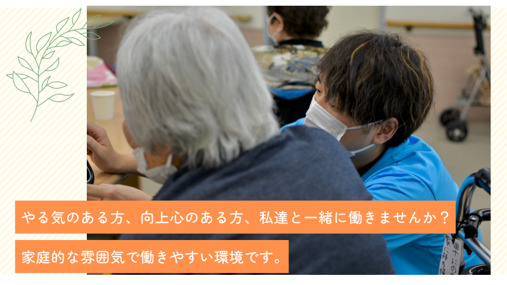 南仙台デイサービスセンターケヤキの家の写真