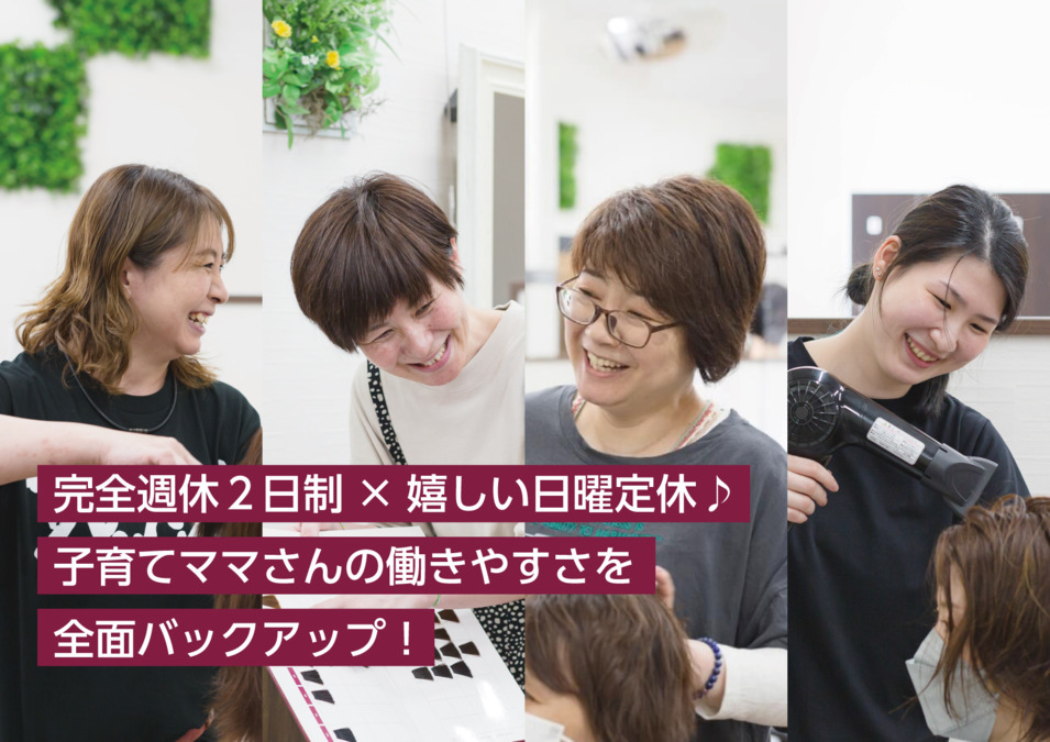ダメージサロン I・STYLE 藤三陽光台店の写真