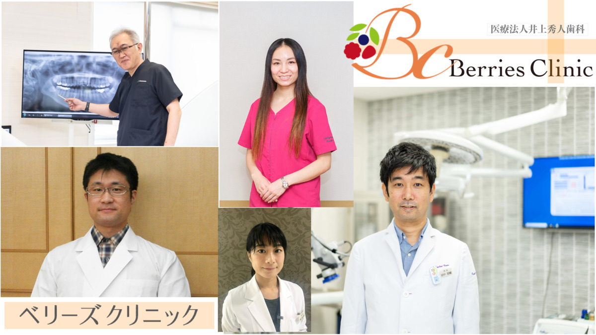 医療法人　井上秀人歯科の写真3枚目：様々な分野に詳しいドクターが在籍中