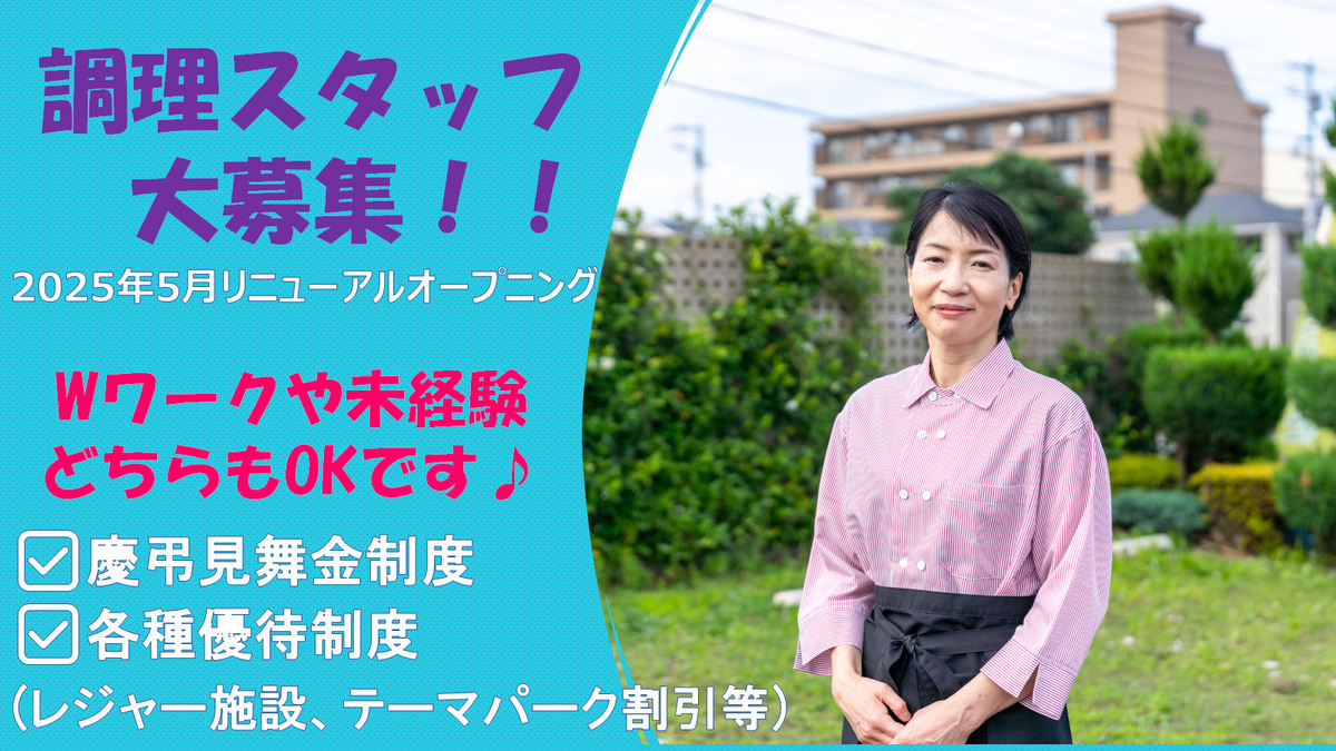 株式会社アミス ハートランド川崎内の厨房の写真