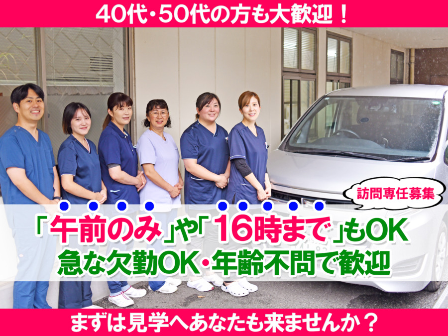 医療法人菜花会 ヴィレッジ衣笠歯科診療所の写真