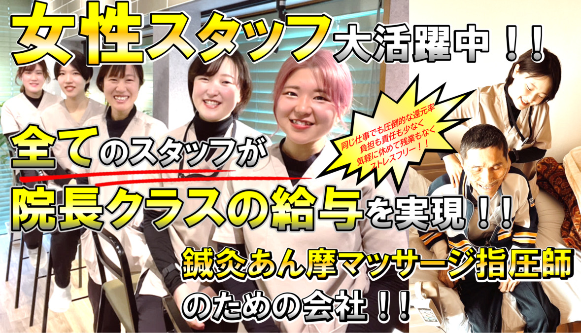 きくな鍼灸マッサージ治療院【神奈川店】【2024年10月01日オープン】（あん摩マッサージ指圧師の求人）の写真21枚目：