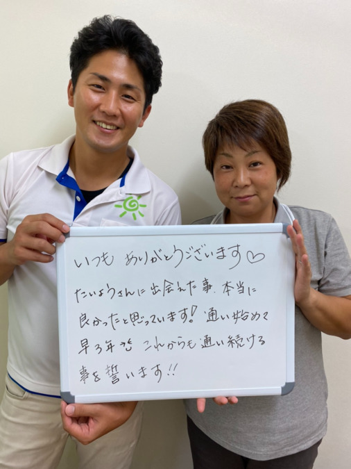 たいよう整骨院 川口峯院(柔道整復師の求人)の写真7枚目: