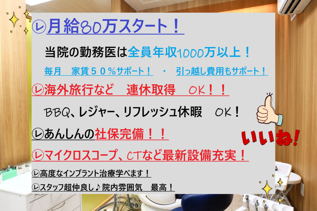 ひだまり歯科クリニックの写真