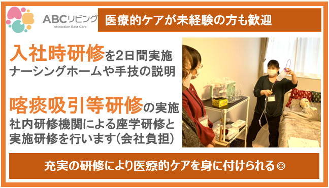 ABCリビング南四日市【2026年07月01日オープン予定】（介護職/ヘルパーの求人）の写真3枚目：