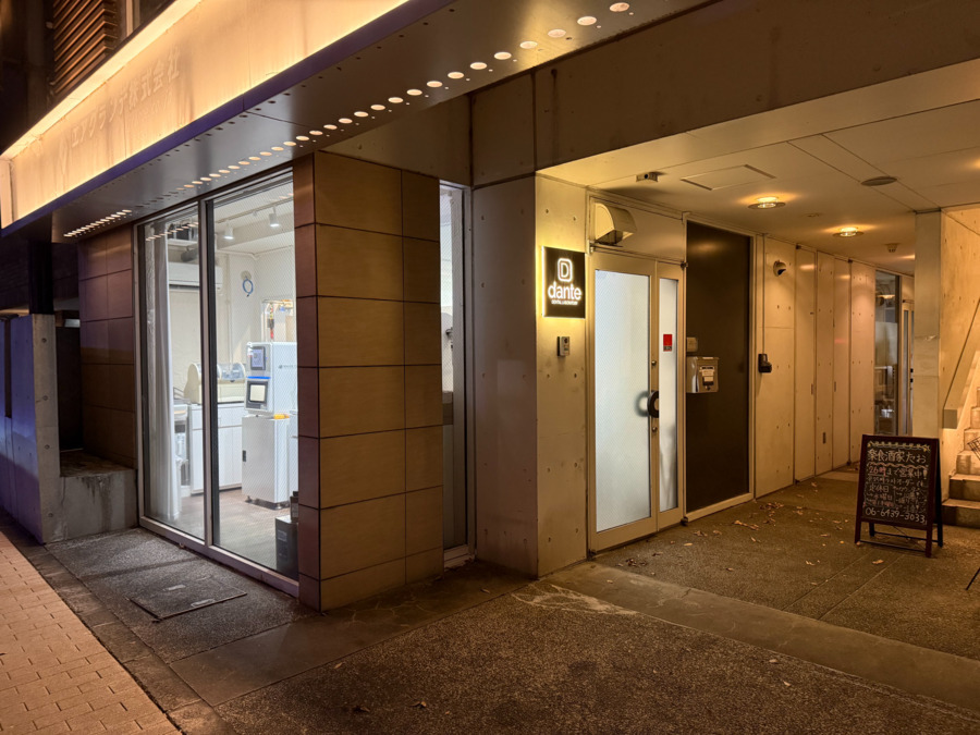 Dante dental laboratoryの写真