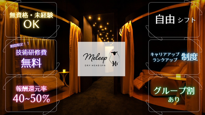 meleep 福岡天神店の写真