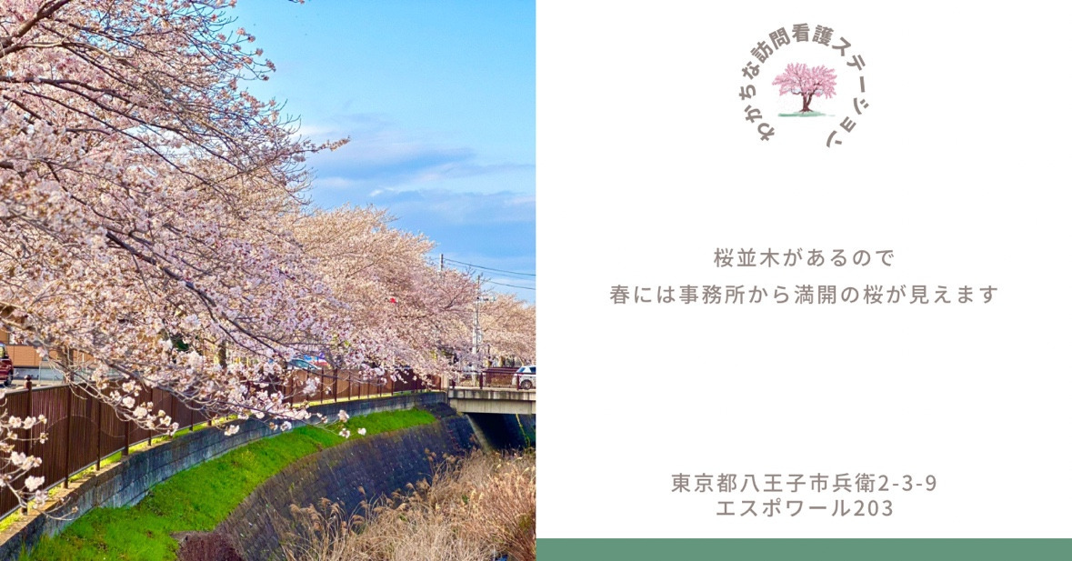 わかちな訪問看護ステーション（理学療法士の求人）の写真3枚目：