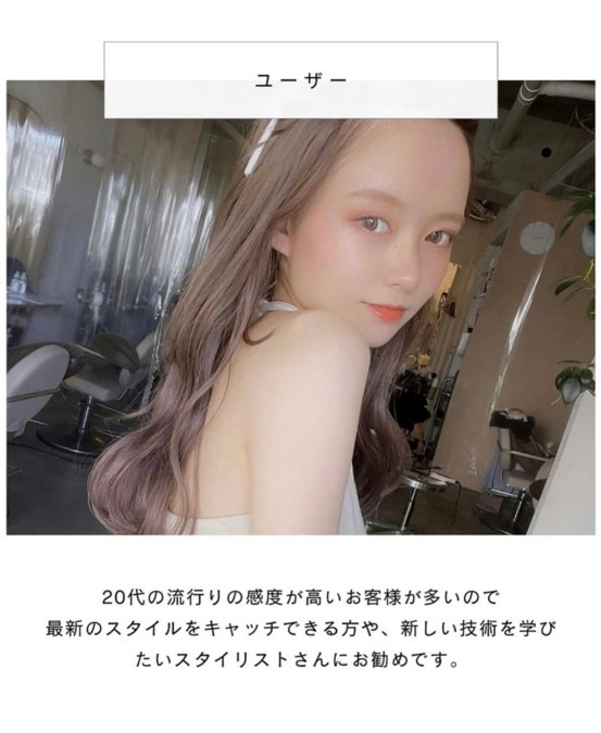 Theo（美容師の求人）の写真5枚目：