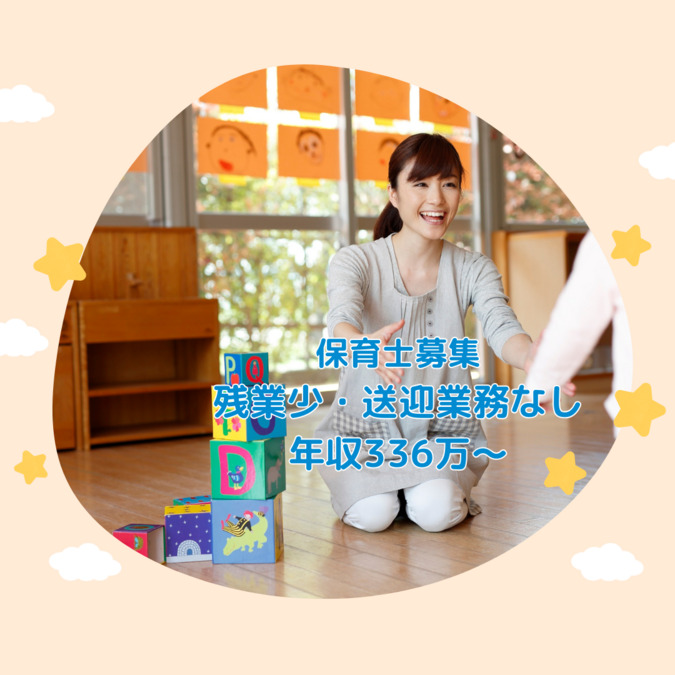 てらぴぁぽけっと さいたま浦和教室(保育士の求人)の写真: