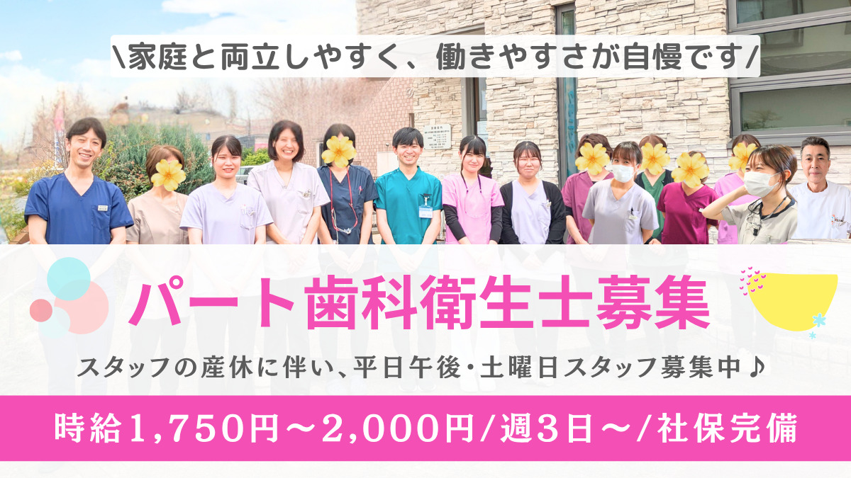 わたなべ歯科クリニックの写真