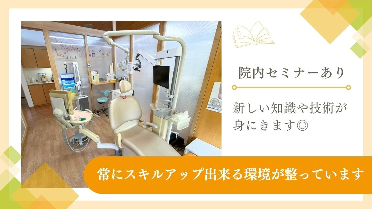 かわはら歯科医院（歯科医師の求人）の写真3枚目：